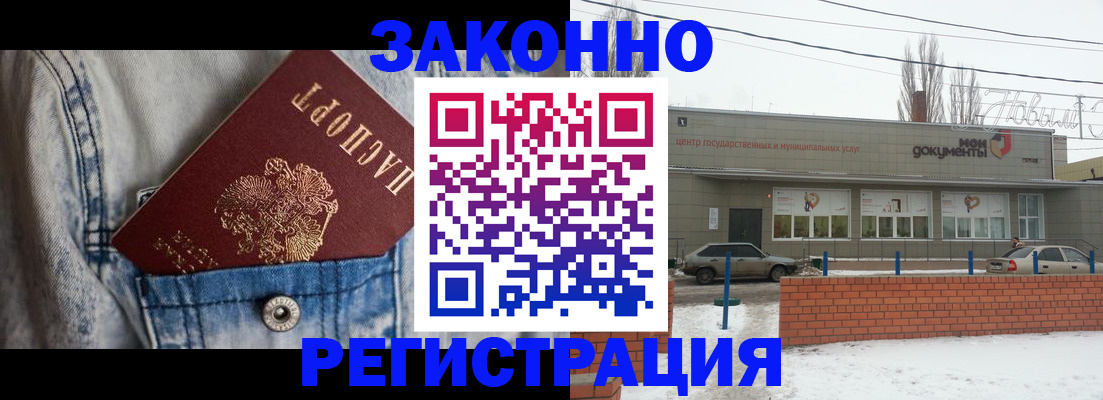 прописка паспорт в Ленинск-Кузнецком