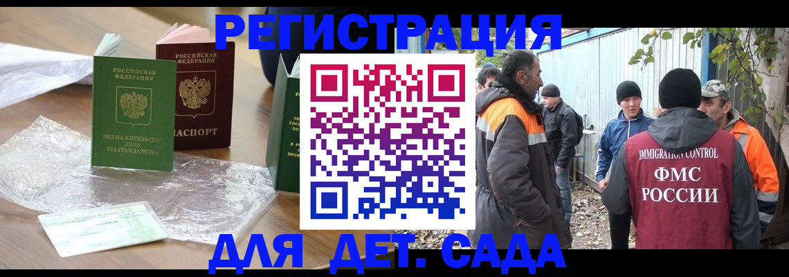 прописка для военкомата в Ленинск-Кузнецком